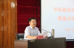 附属医院召开学科建设年工作总结大会